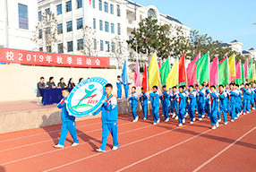 2019年秋季运动会