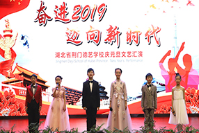 2019各年级元旦汇演