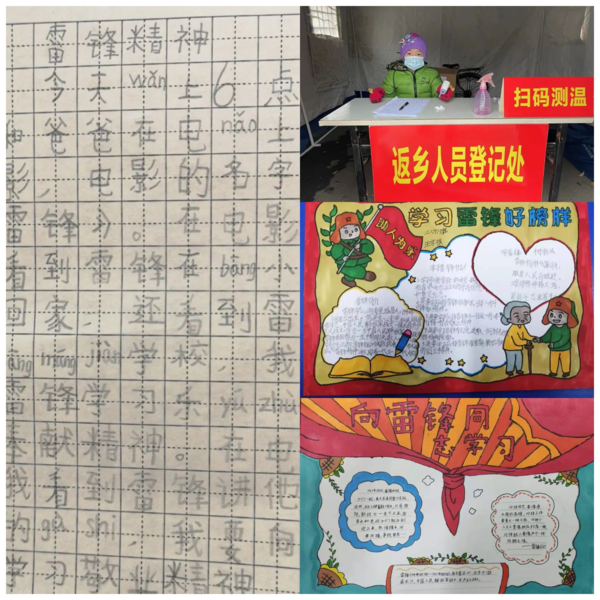 德艺南校小学部开展学雷锋活动